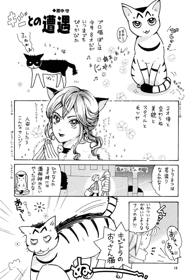 Hideki+ Number.56