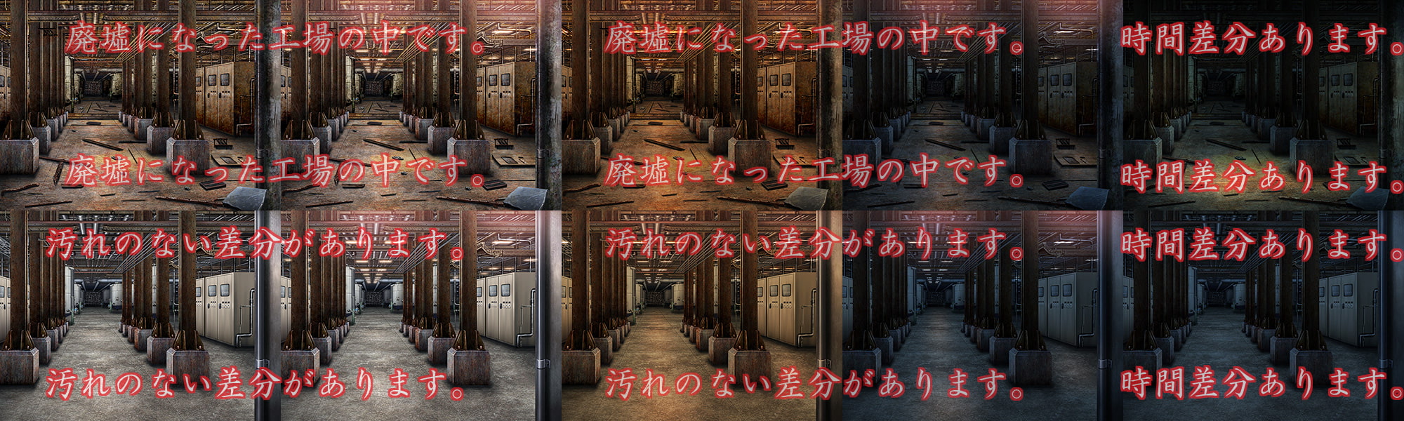 著作権フリー背景CG素材「廃工場内部」