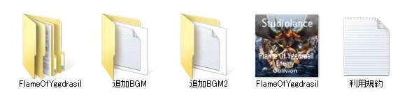 【スタジオランス BGM素材 Flame Of Yggdrasil】