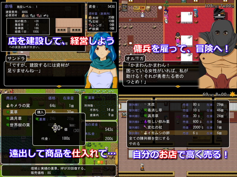 ○○○バーグへようこそ ─女商人ちゃんの街作り─