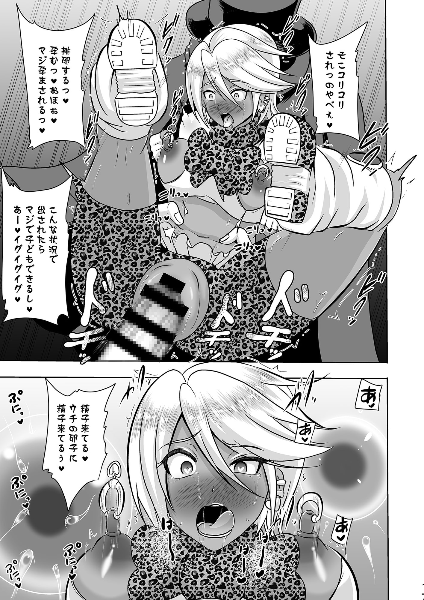 ウチがギャル化!?そんなのぶっちゃけありえねーし!
