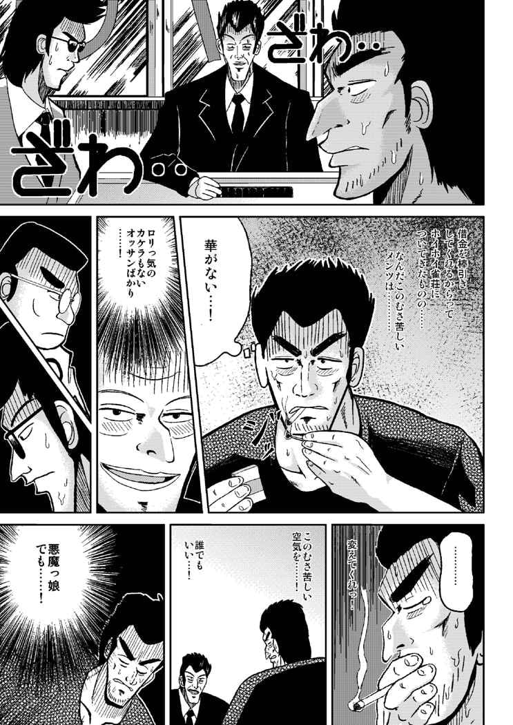ア○ギみりあREMASTER