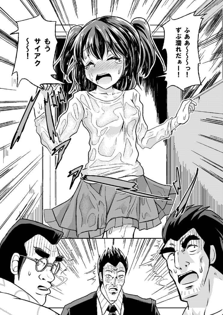 ア○ギみりあREMASTER