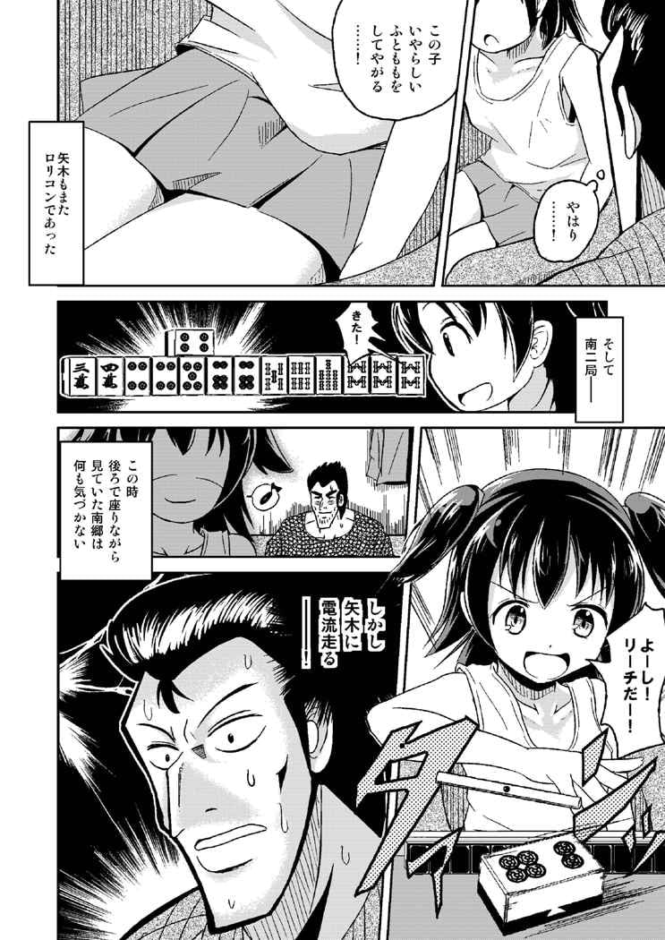 ア○ギみりあREMASTER