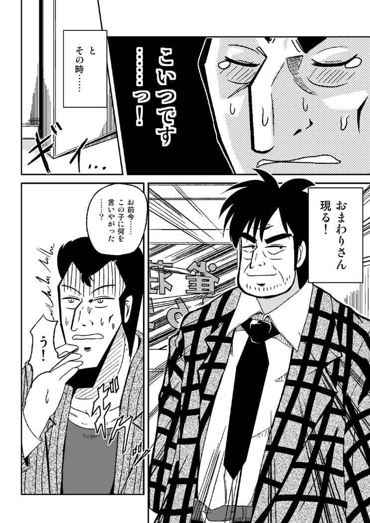 ア○ギみりあREMASTER