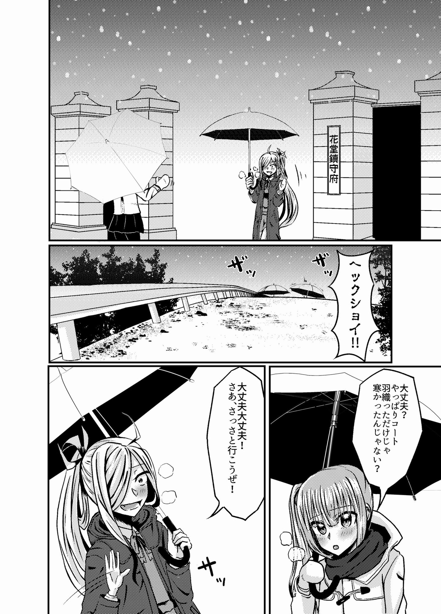 朝霞夢見し