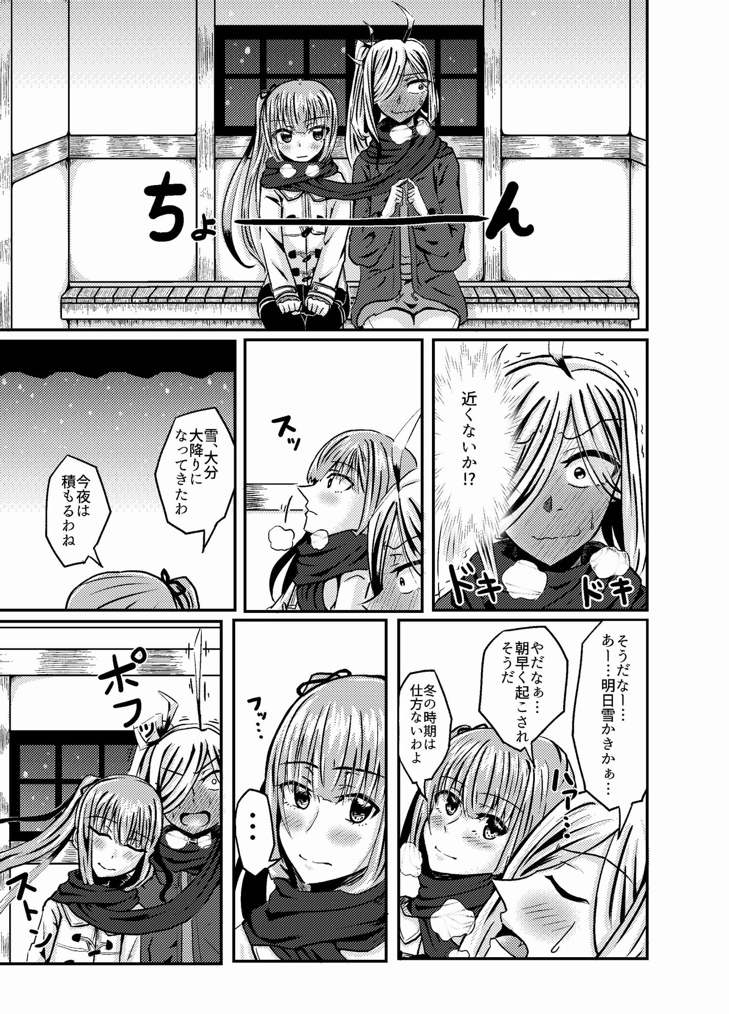 朝霞夢見し