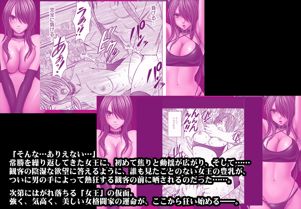 ガールズファイト マヤ編 デジタルコミック版