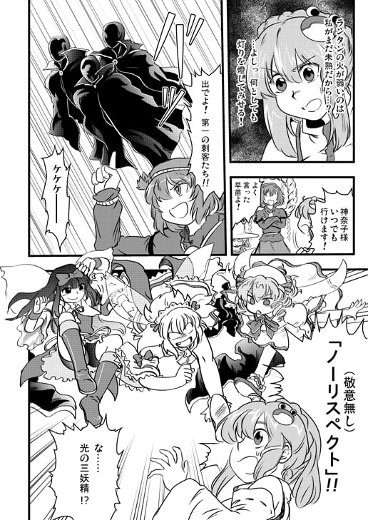 東方龍神杯外伝 火事場の巫女力チャレンジ編