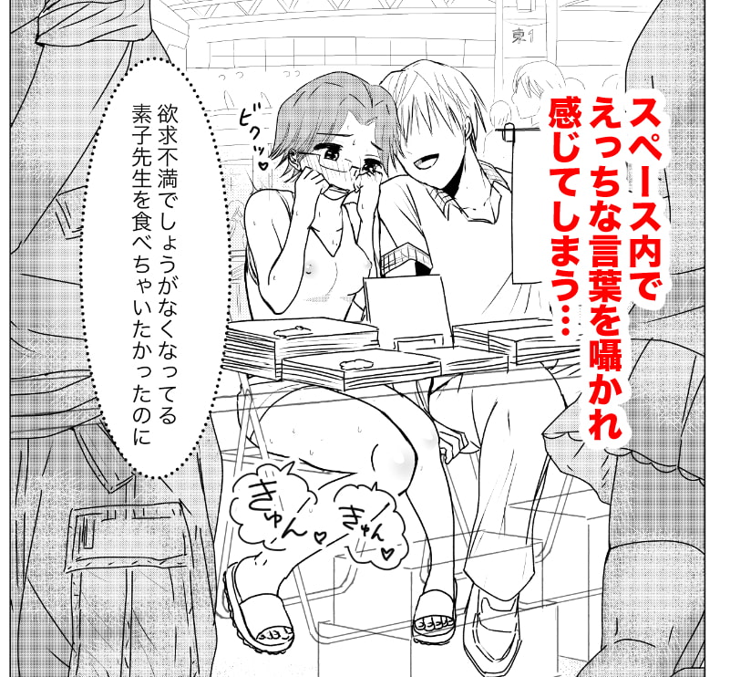 コ○ケで彼氏はできるか