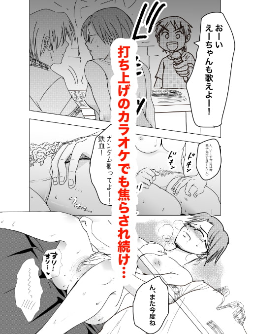 コ○ケで彼氏はできるか