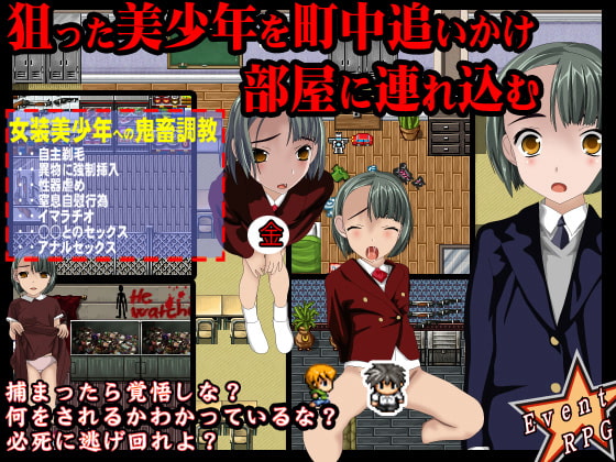 ショタ狂い-破裂-