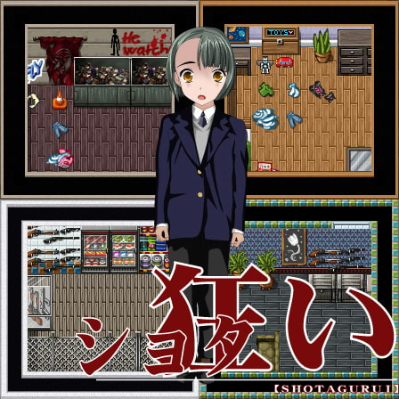 ショタ狂い-破裂-