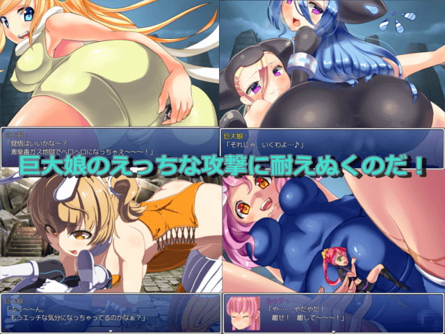 進撃の巨大娘 ～World Defence Force～