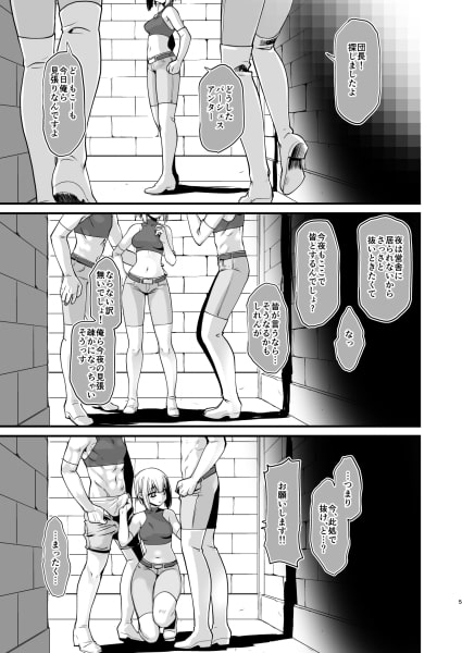 斯クテ騎士団長 姫騎士ト為ル