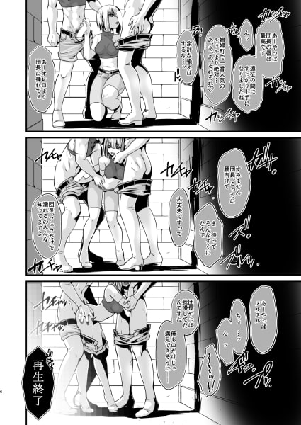 斯クテ騎士団長 姫騎士ト為ル