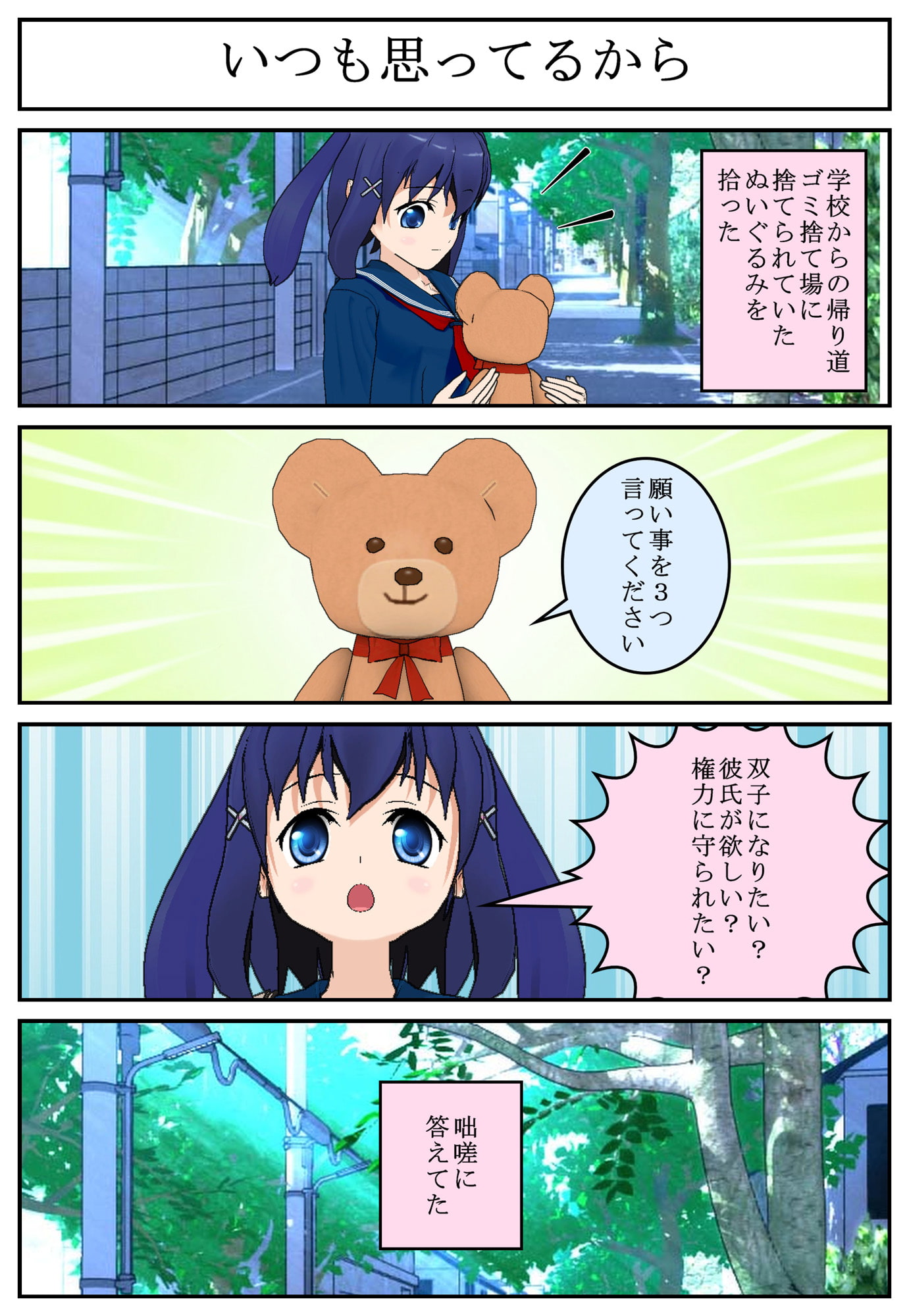 雑に叶えば