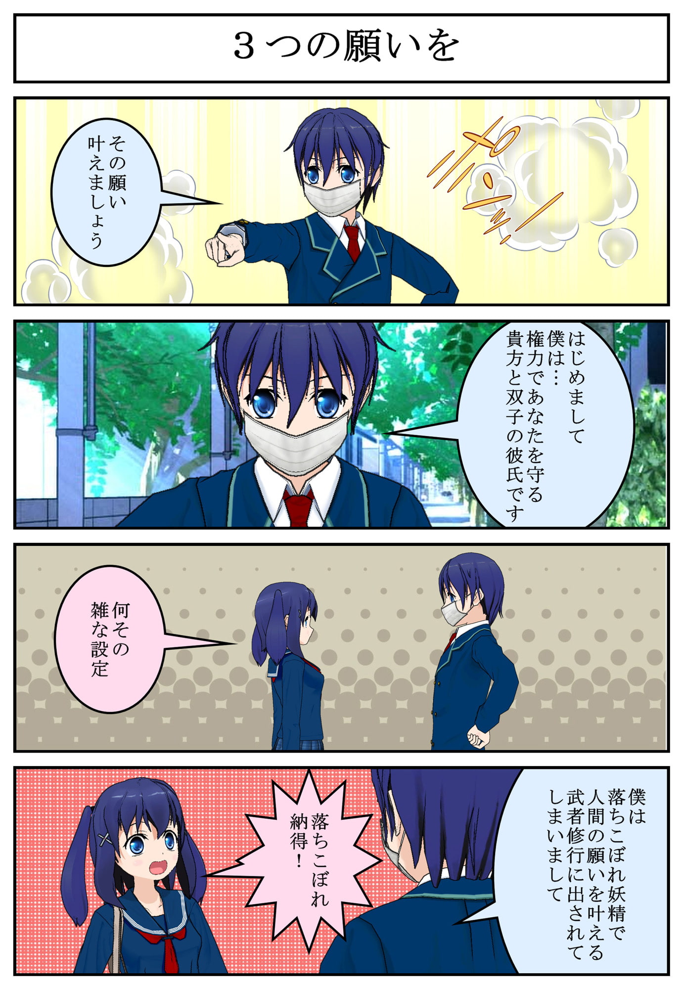 雑に叶えば