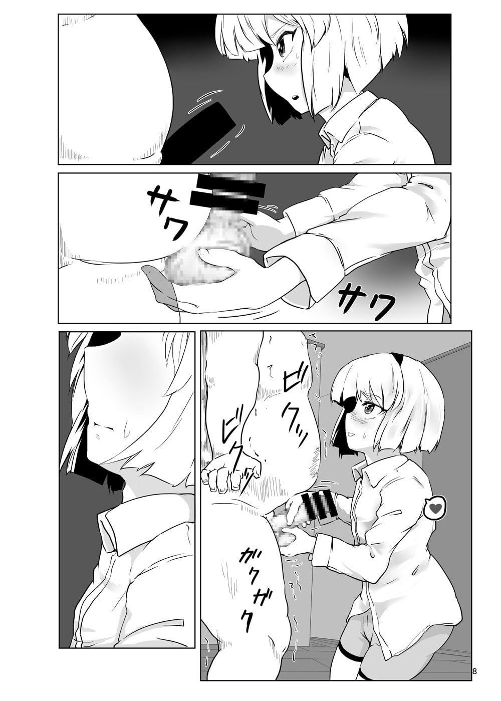妖夢くんにシャぶってもらいたい。