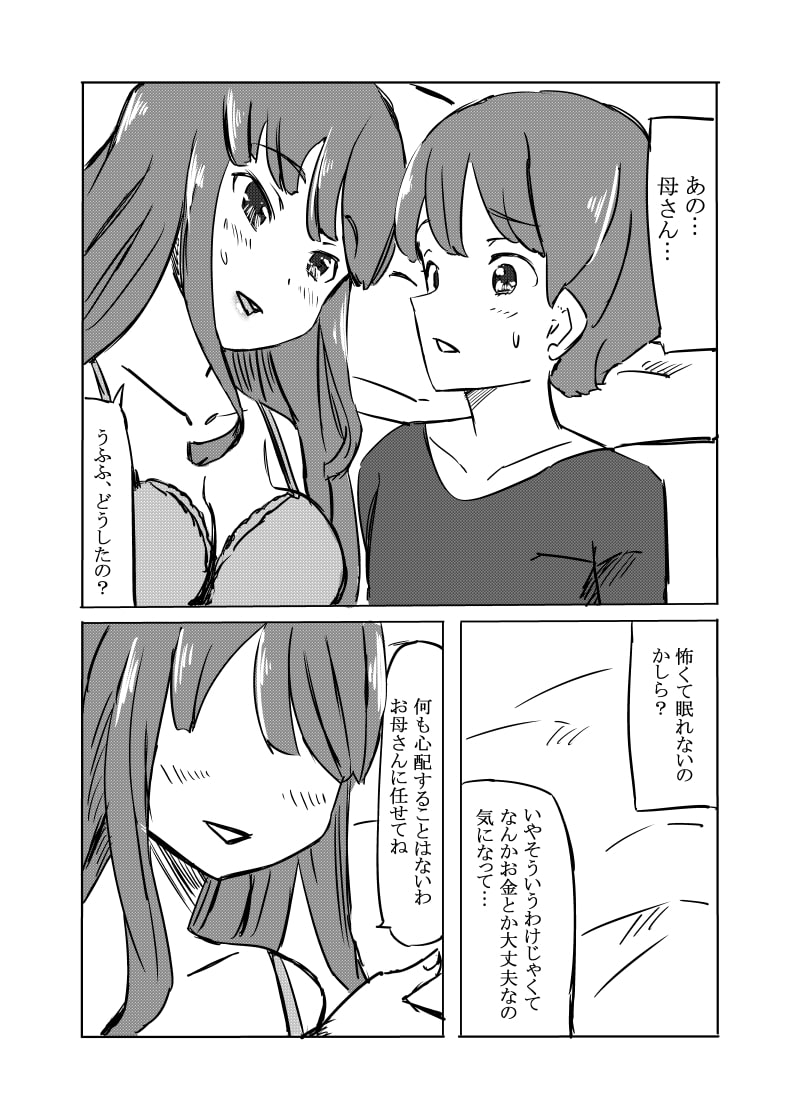 大家さんに母が寝取られた