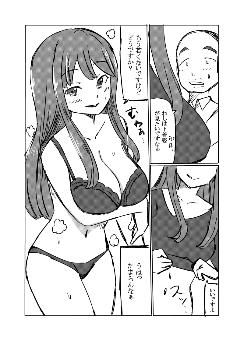 大家さんに母が寝取られた