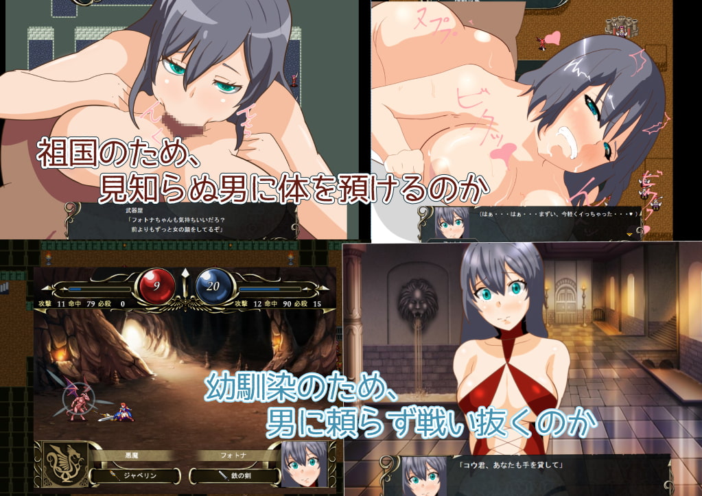 亡国の王女フォトナ～誰が彼女を救うのか～