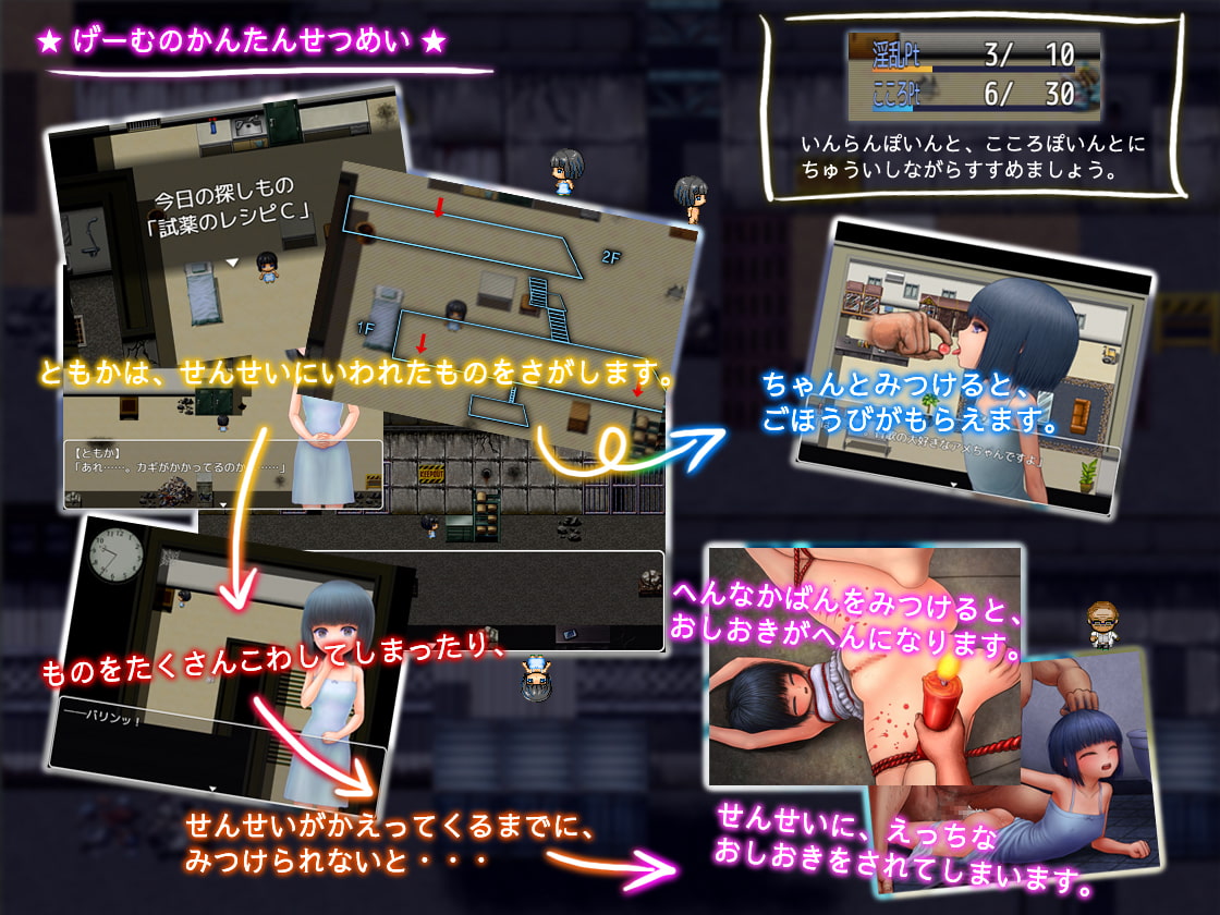 少女の箱 -閉鎖病棟-