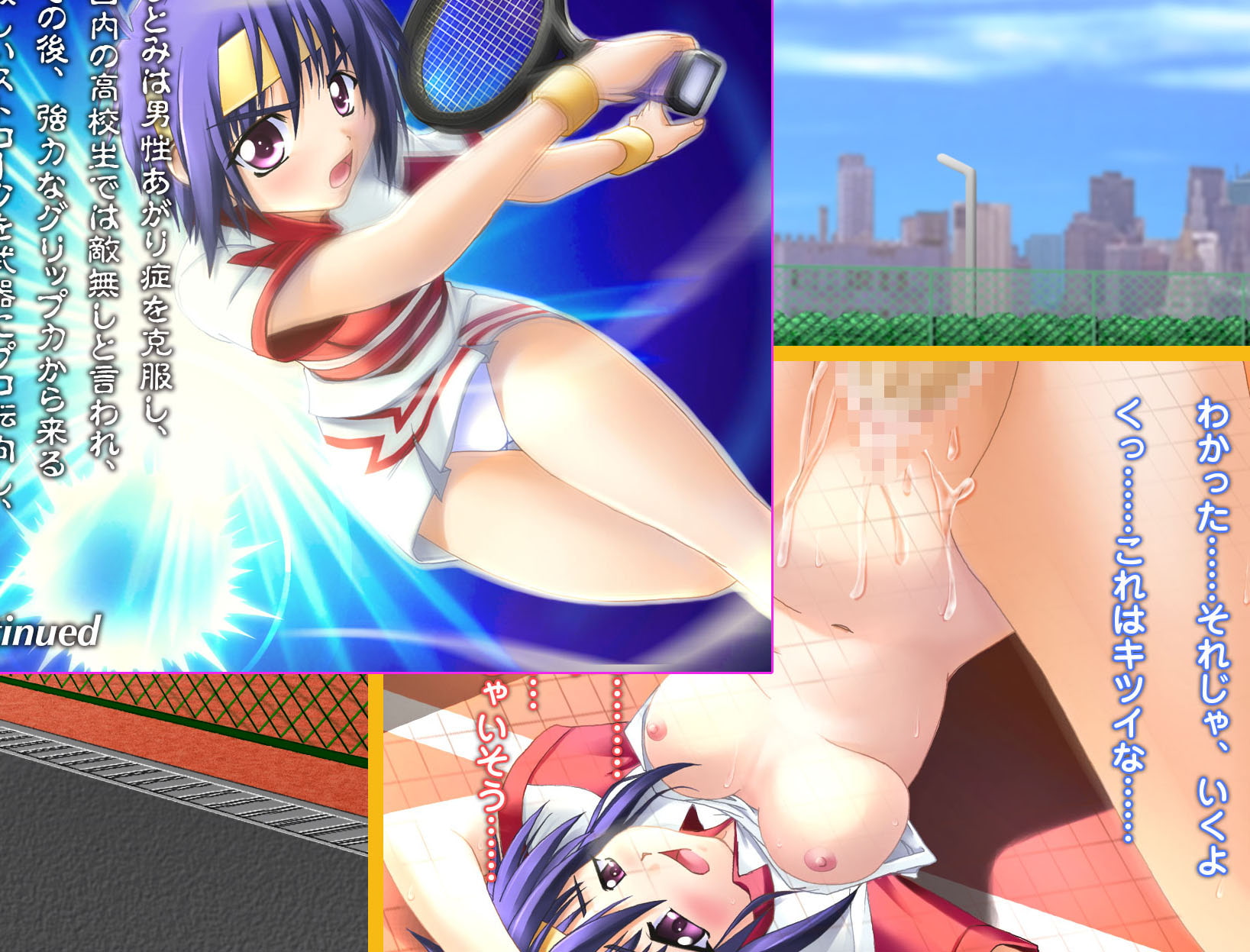 僕はアゲちん、部活でモテモテ女子部員とやり放題 第1巻