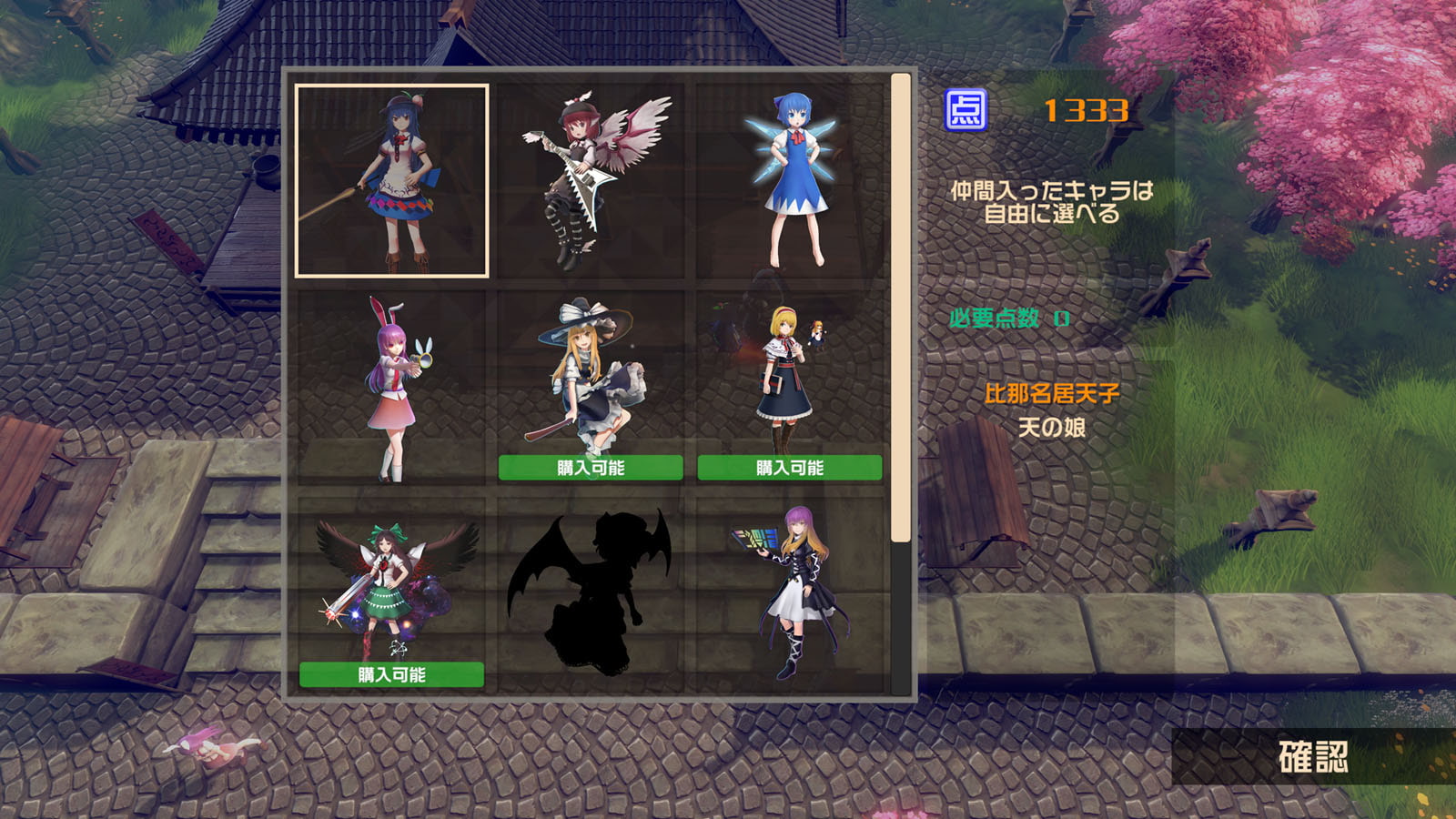 永遠消失の幻想郷 The Disappearance Of Gensokyo