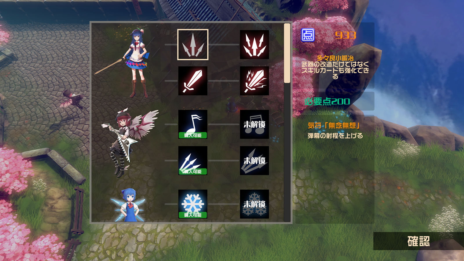 永遠消失の幻想郷 The Disappearance Of Gensokyo