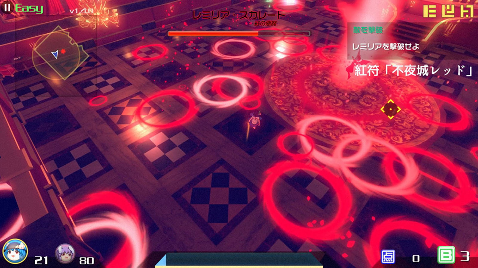 永遠消失の幻想郷 The Disappearance Of Gensokyo