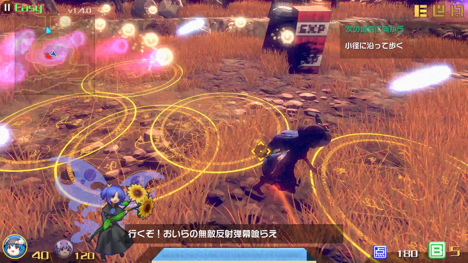 永遠消失の幻想郷 The Disappearance Of Gensokyo