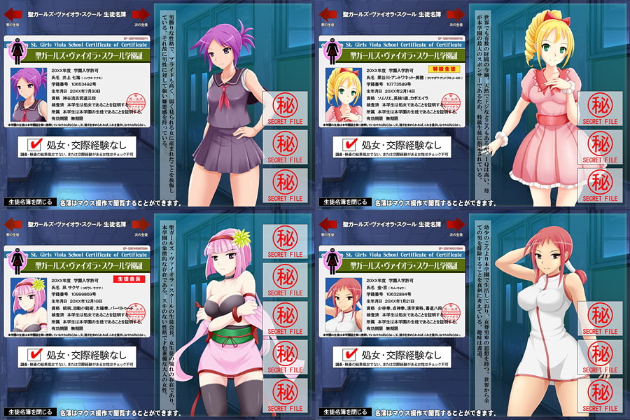 ヴァイオラ・レイプスクール