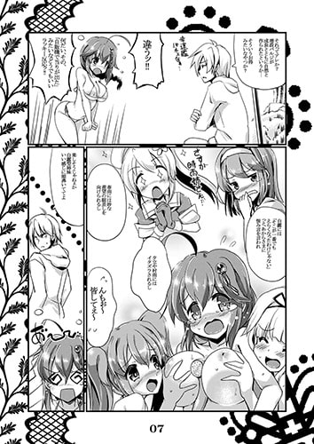 恋想春語4