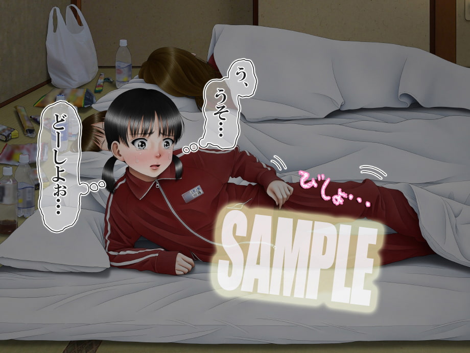 ねしょーべんものがたり。