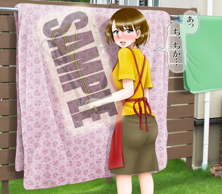 ねしょーべんものがたり。