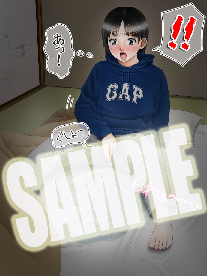 ねしょーべんものがたり。