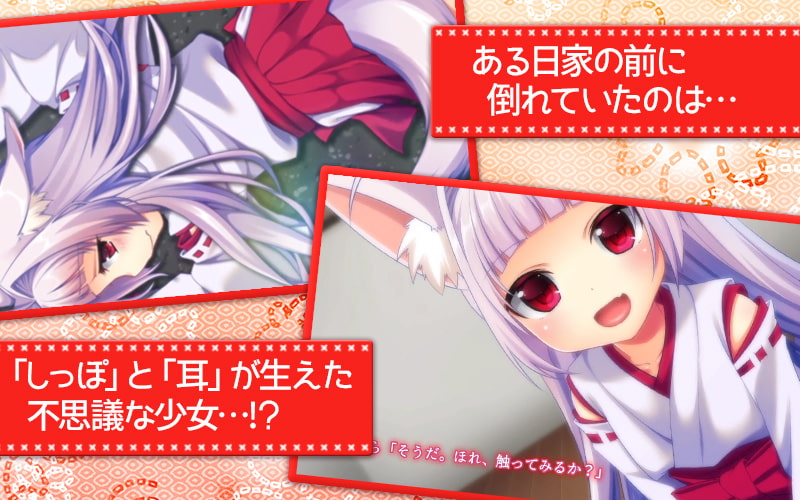 みこぱこ!しゅららちゃん もふもふロリ巫女とのイチャラブセックスライフ(モーションコミック版)