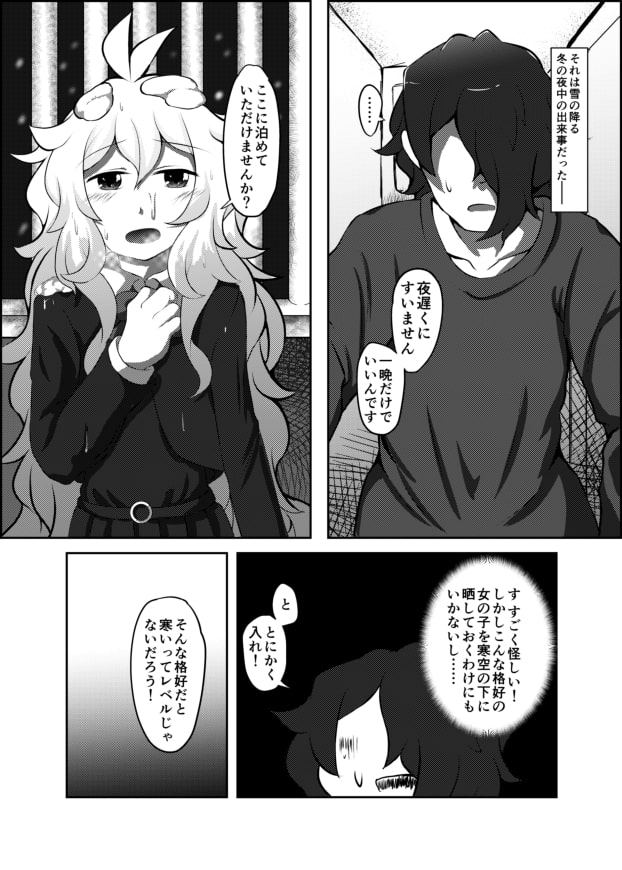 雪降り少女の恩返し