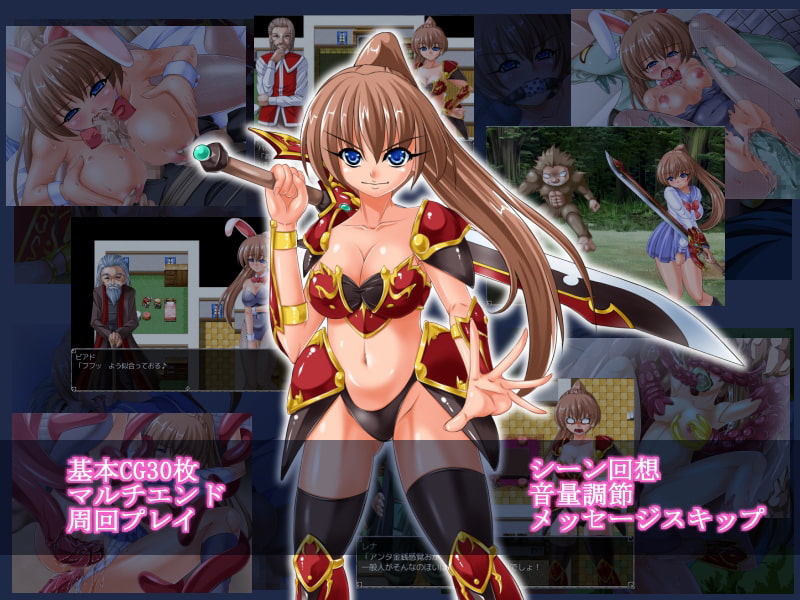 女戦士レナ ～卑劣な街長に嵌められ犯された女戦士の雪辱記～