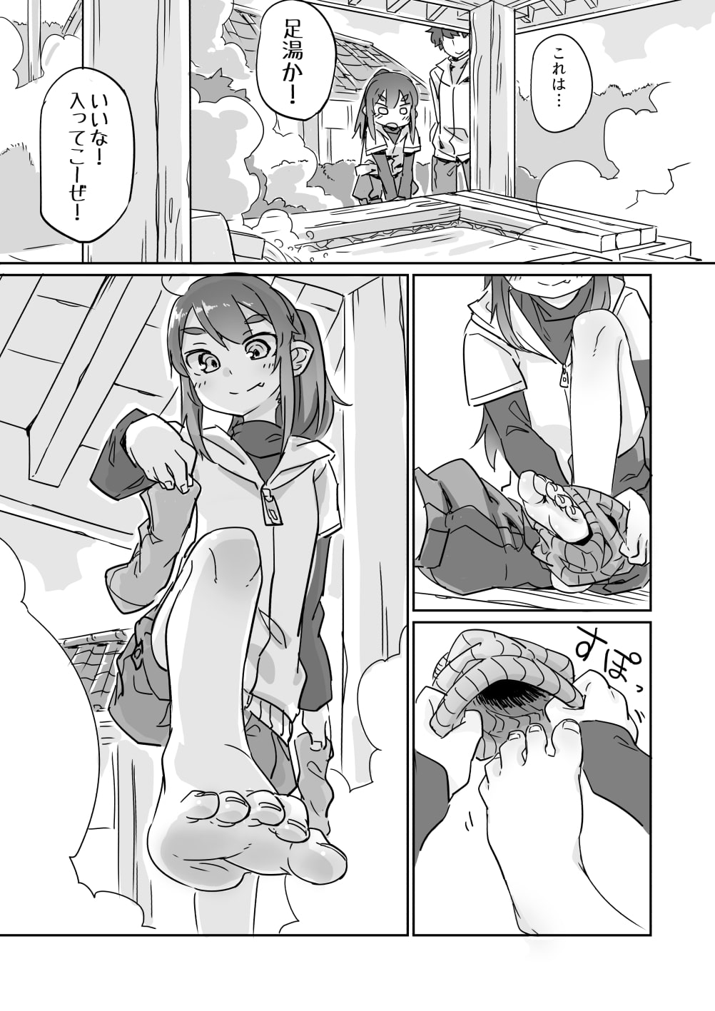 健全裸足少女