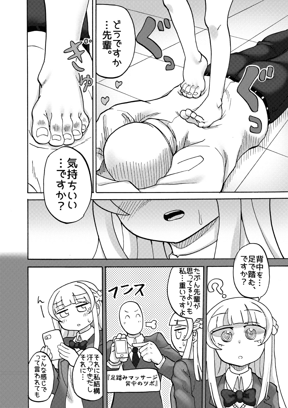 健全裸足少女