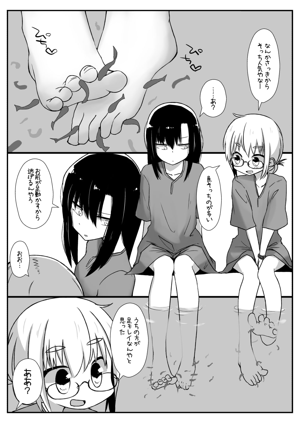 健全裸足少女