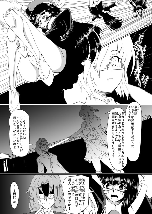 淫隷学園Vol.1