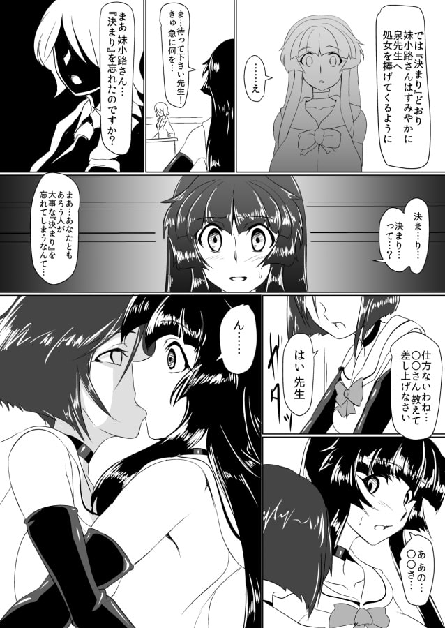 淫隷学園Vol.1