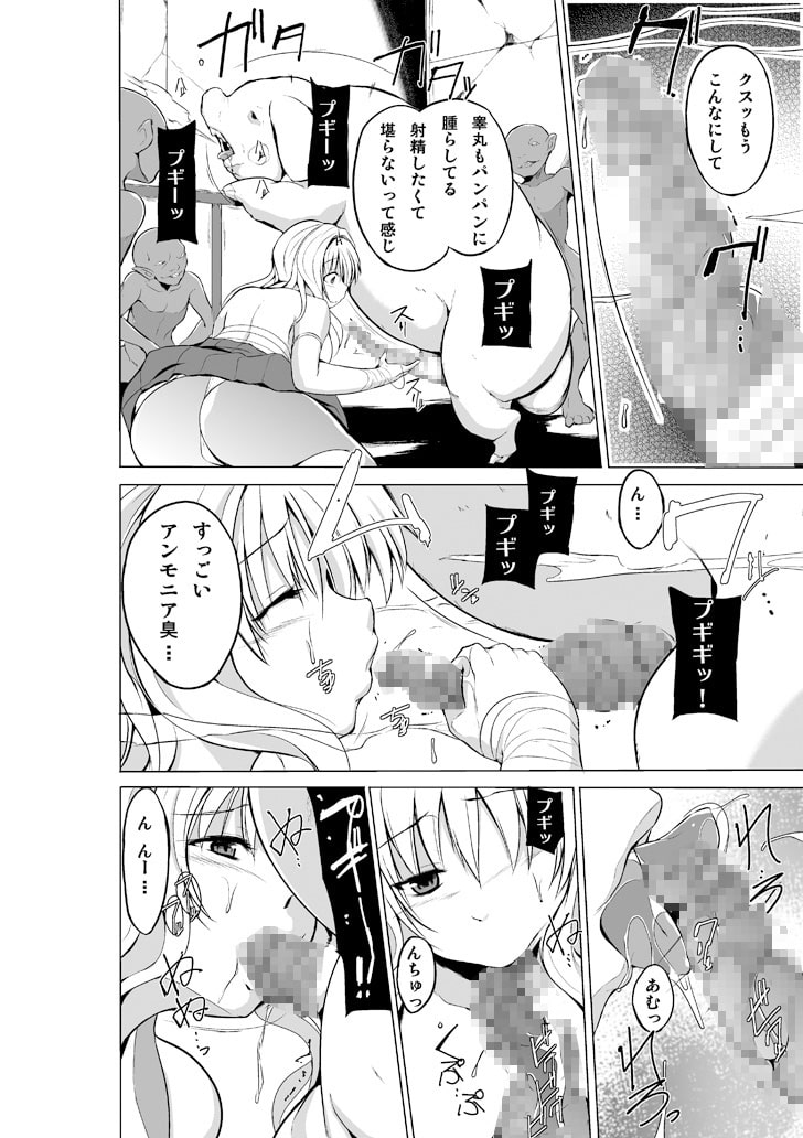 ダンジョントラベ○ーズ ささらの秘め事3