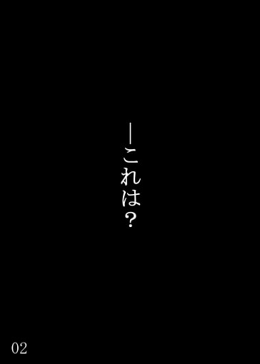 遠〇時子ちゃん!?