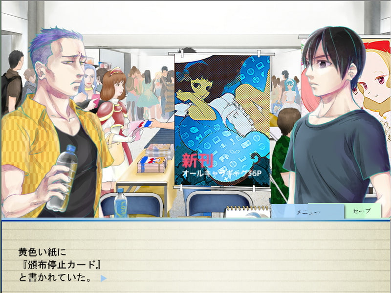 北九州人狼怪記録 -人-