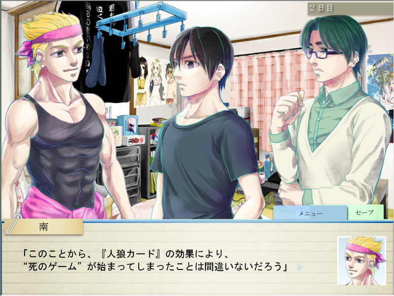 北九州人狼怪記録 -人-