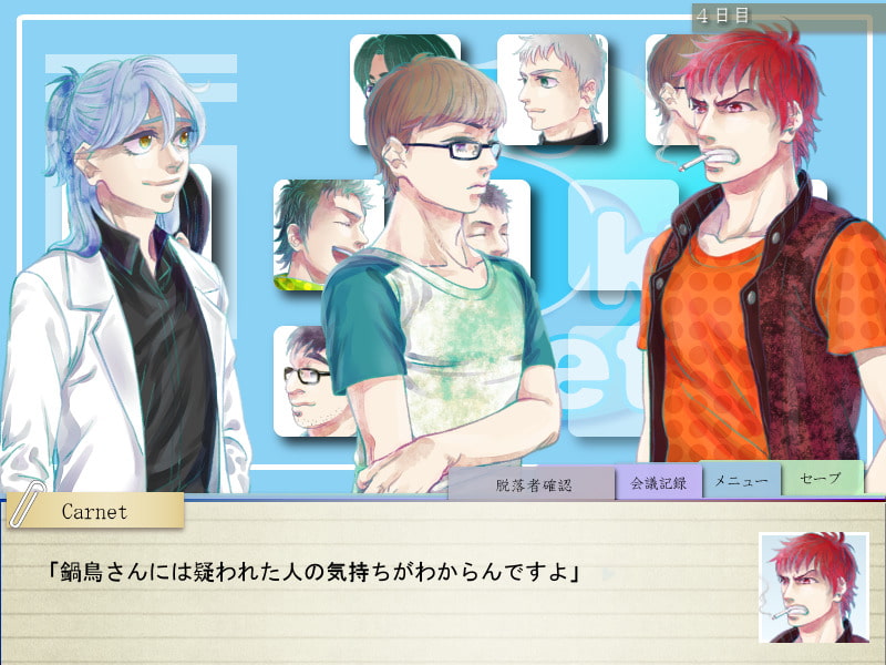 北九州人狼怪記録 -人-